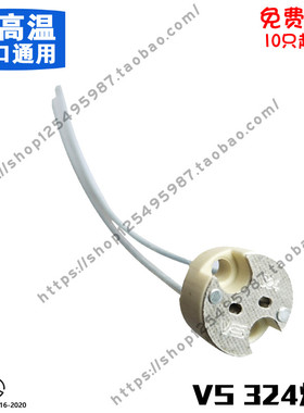 意大利进口VS324手术无影灯冷卤素灯泡G4-G6.35耐高温灯头灯座