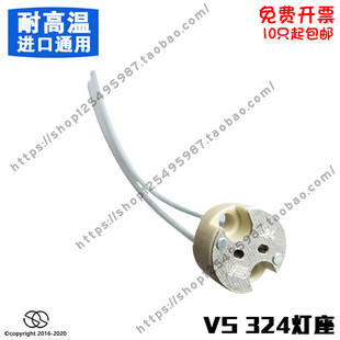 意大利进口VS324手术无影灯冷卤素灯泡G4-G6.35耐高温灯头灯座