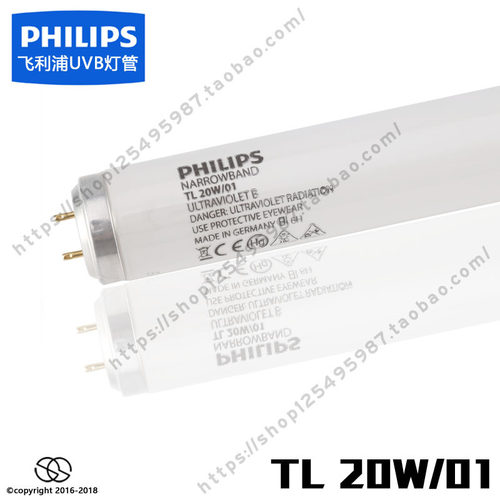 PHILIPS 飞利浦 TL 20W/01 UVB窄谱灯管 311NM 牛皮藓 白癜风灯管