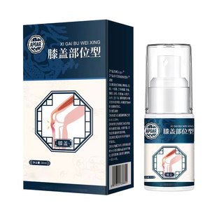 膝盖小白瓶A 抖音爆款 APGAR宝元 堂膝盖部位型喷剂护膝护腿专用