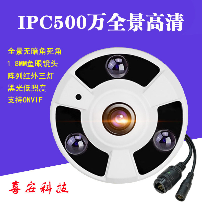 数字网络无死角摄像头
