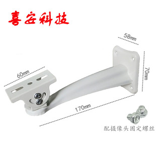 监控支架安防监控闭路摄像机固定支架加厚壁装万向通用鸭嘴支架