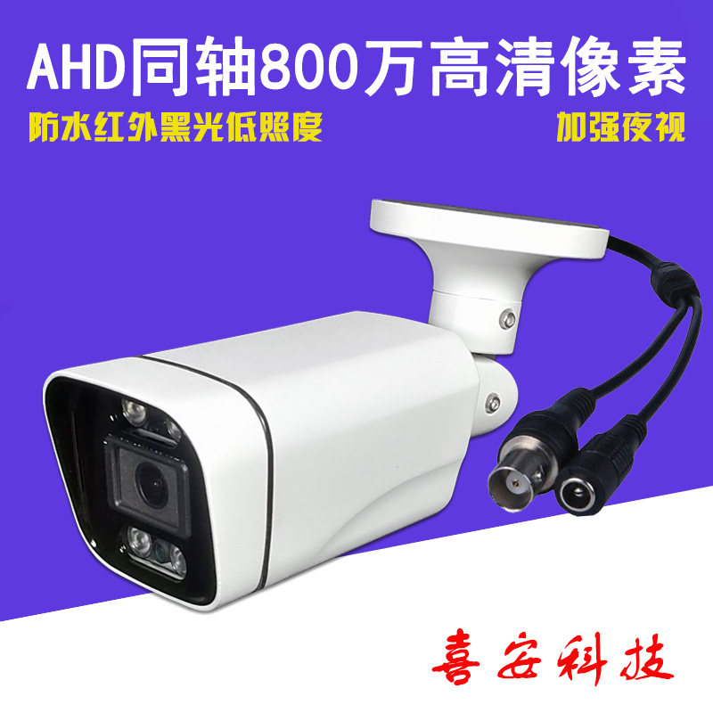 1080P200万AHD同轴黑光级彩色