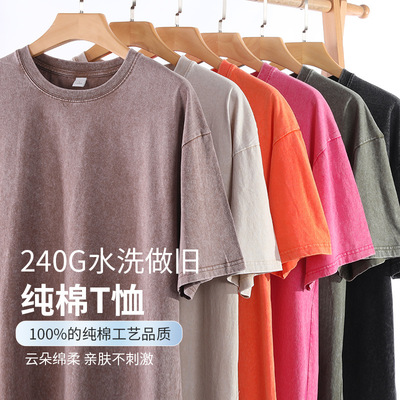 重磅240G美式复古蜡染水洗做旧T恤短袖纯棉色大码落肩t恤男女半袖