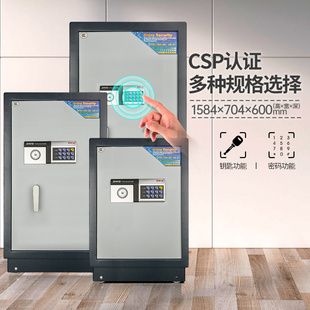 全能保险柜CSP认证家用办公中大型单双门防盗防撬保险柜FG系列