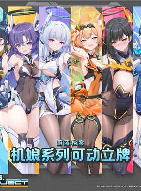 BA蔚蓝档案碧蓝档案周边爱丽丝玛丽优香诺亚机娘系列同人周边