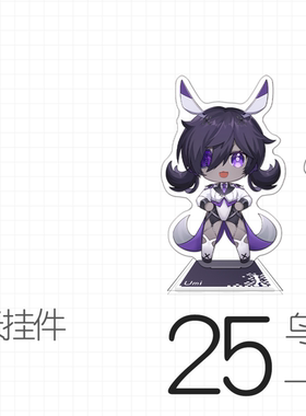 幻塔乌米同人亚克力挂件立牌
