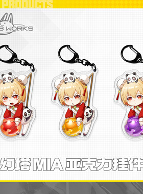 幻塔米娅MIA同人亚克力挂件