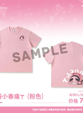 碧蓝档案蔚蓝档案同人周边下江小春口袋痛T