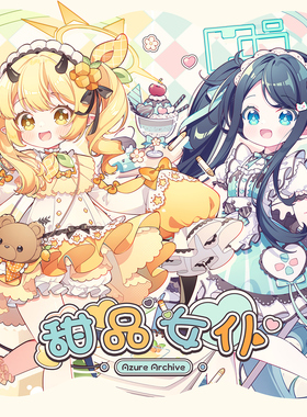 蔚蓝档案碧蓝档案周边爱丽丝伊吹女仆系列同人周边