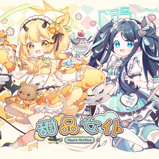 蔚蓝档案碧蓝档案周边爱丽丝伊吹女仆系列同人周边