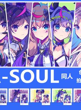 Asoul同人周边 色纸 拍立得 嘉然向晚贝拉珈乐乃琳