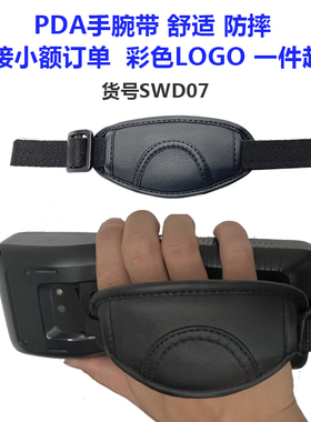 idata95v/W/S聚水巴枪PDA扫码数据采集器手持终端手腕带定制LOGO