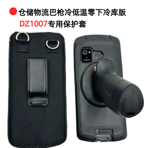 RFID手持终端电子标签读写器保护套UHF无线扫码枪资产盘点机腰包