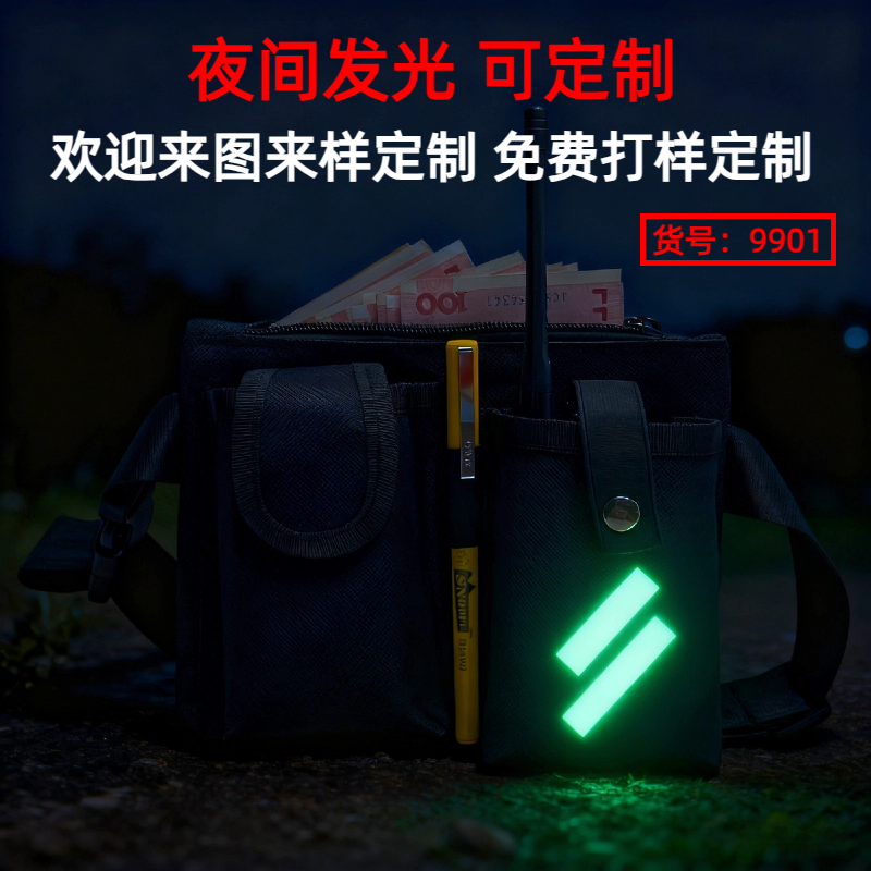 台球厅电竞服务员腰包自发光反光条防水大容量多口袋实用工具包