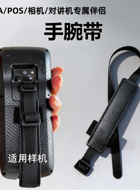 iData K3S手腕带扫描巴枪盈哒 K3 PRO X3F PDA背带便携手腕 挂带