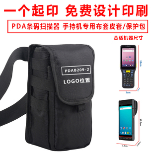 PDA扫码枪盘点机包 采集器商品信息价格查询进销存ERP收银机 腰包