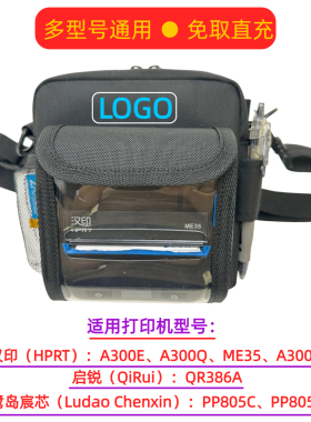 快递员鹭岛宸芯P805B汉印ME35包便携式打印机腰包收件斜挎包腰带