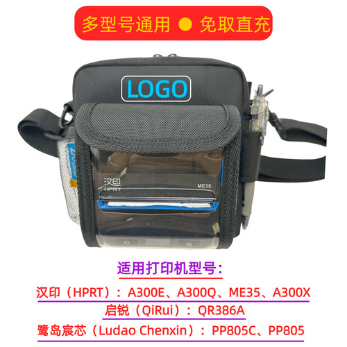 快递员鹭岛宸芯P805B汉印ME35包便携式打印机腰包收件斜挎包腰带