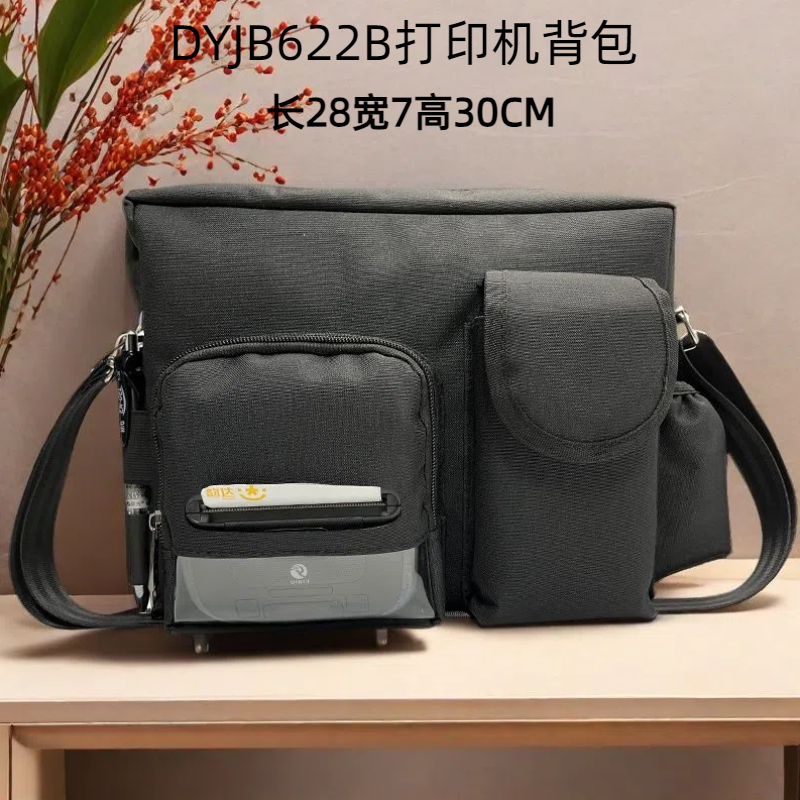 汉印启锐舟谱打印机腰包