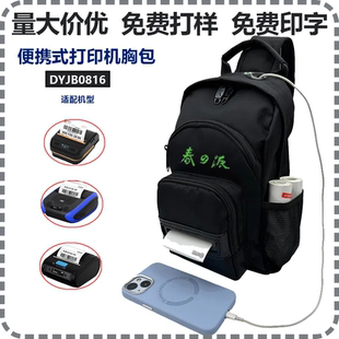 各大快递公司通用包小型打单机胸包快递员专用电子面单打印机腰包