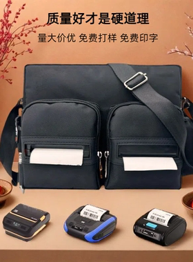 DYJ0629快递员打印机背包