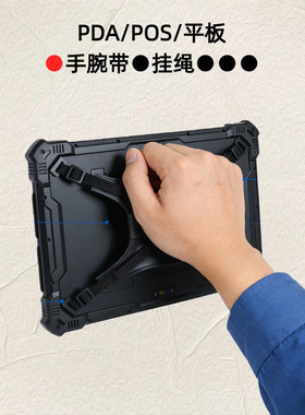 工业三防平板电脑手腕带加固设备防摔腕带PDA便携腕手背带挂带