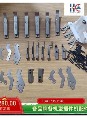 中禾旭插件机配件WJ-12123/BALL/BEARING/WJ-12119