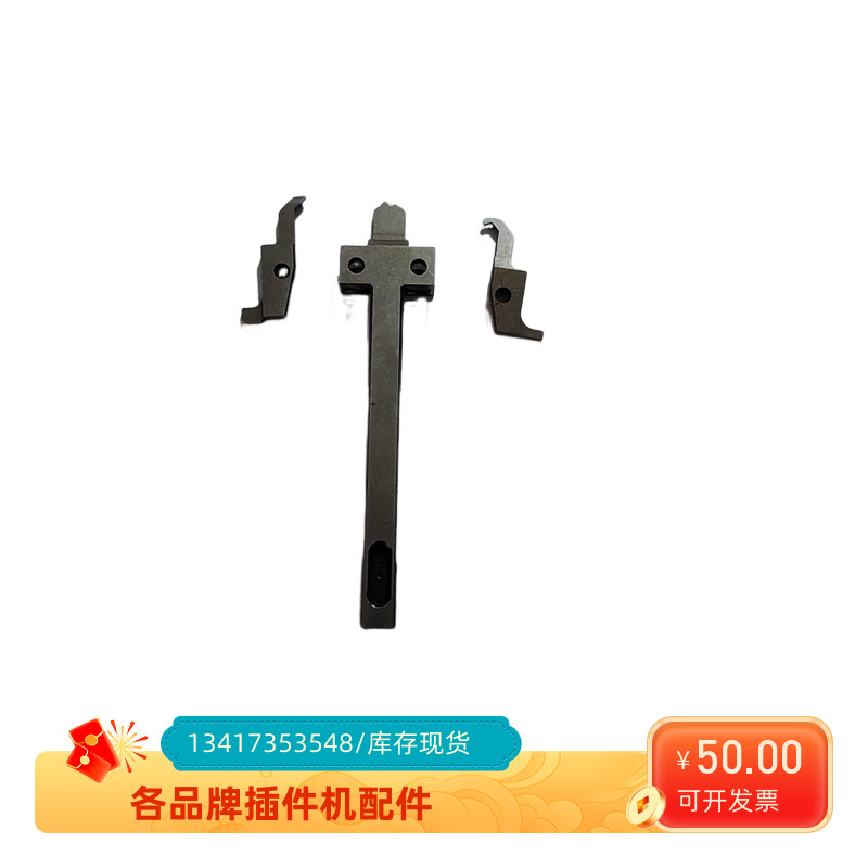 环球TDK插件机配件Universal AI Parts/562-G-2020/0070/0080