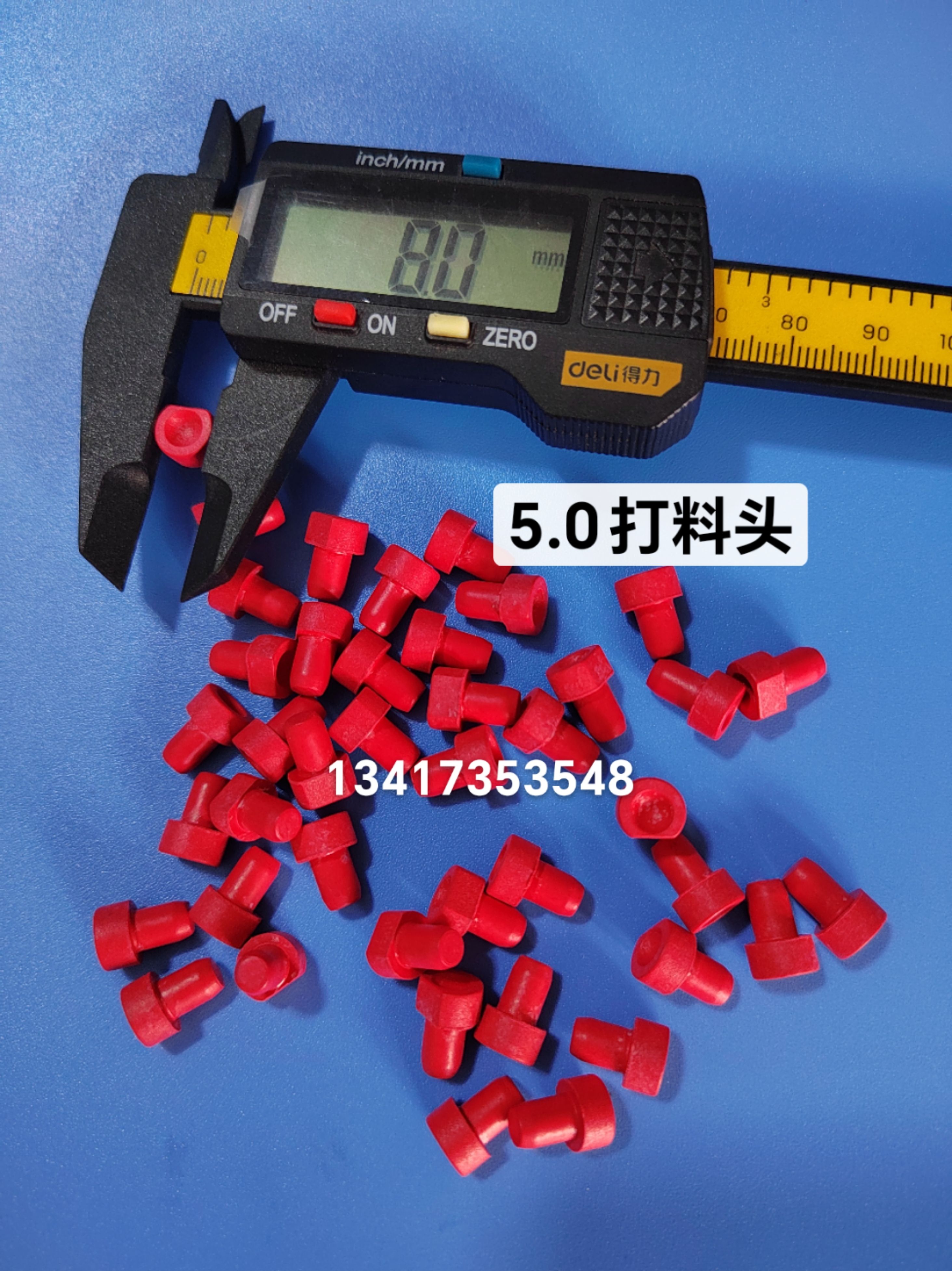 5.0打料头/压料头中禾旭富兴智能英赛特正可新泽谷通用5.0打料头