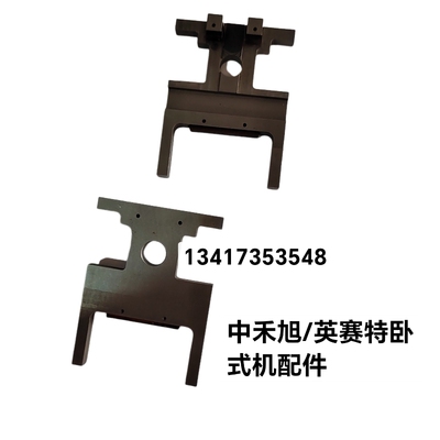 WS1D-07013刀盒外状块/WS1D-07016 刀盒内状块中禾旭插件机配件