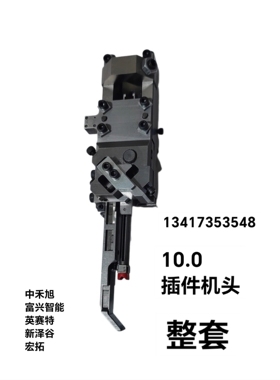 富兴智能插件头夹紧块FXR-CJ13005压紧块FXR-CJ13021