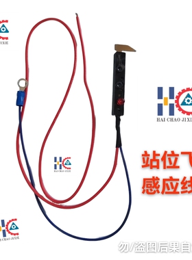 插件机配件中禾旭站位感应线感应铜片/LS1D-02022//02041/02042