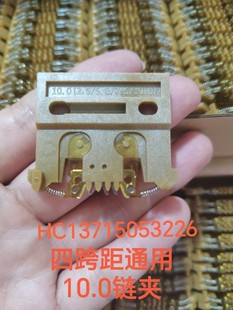 10.0链夹/中禾旭富兴智能和西新泽谷正可英赛特四跨距LS10-13035