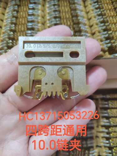 10.0链夹/中禾旭富兴智能和西新泽谷正可英赛特四跨距LS10-13035