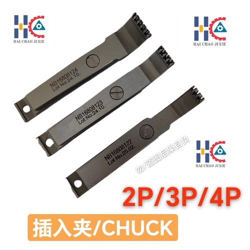 诺贝168插件机4P插入夹/NB16808124PAA/NB16808134PAA/CHUCK
