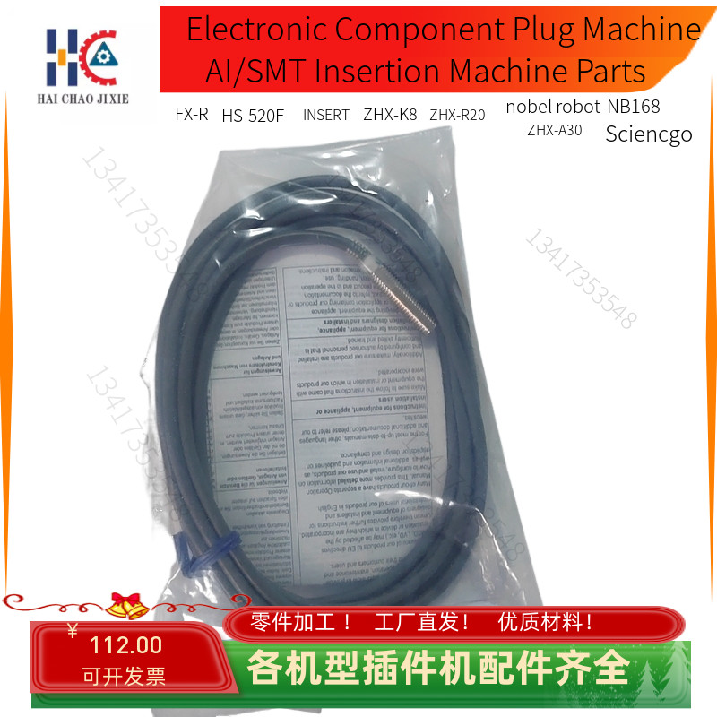 诺贝NB168插件机用元件高度感应器NB168X1R5E2AA /SENSOR