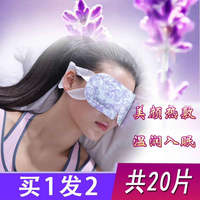 暖妃蒸汽热敷眼罩睡眠发热遮光透气男女护眼缓解眼疲劳眼贴