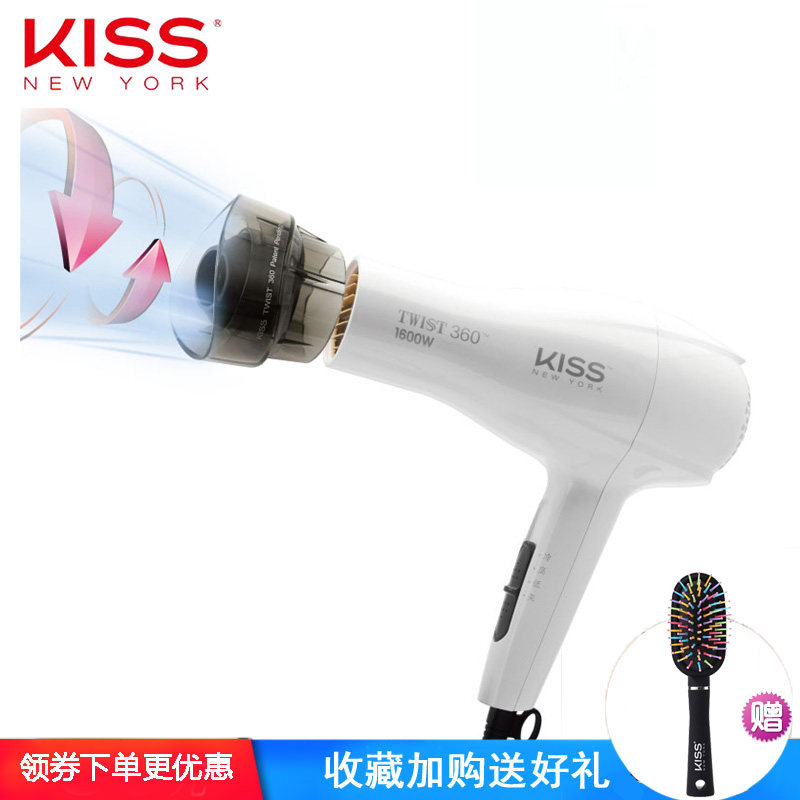 KISS电吹风旋风负离子专业吹风机家用理发店大功率3档发廊冷热风,个人护理/保健/按摩器材,电吹风,淘宝优惠券,粉丝福利购,淘宝优惠卷
