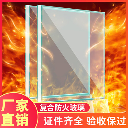 A类防火钢化玻璃复合隔热灌液25mm28mm32mm甲乙级防火玻璃定制