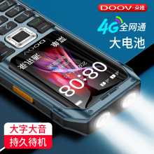 DOOV K80全网通4g老人手机大字大屏幕老年机超长待机声音大 朵唯