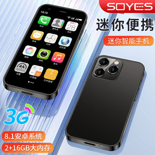 SOYES/索野 XS15迷你手机巨小袖珍超小安卓智能真机上网便宜备用