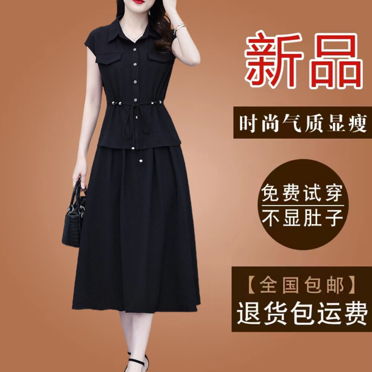 有口袋高级感两件套黑色连衣裙夏连衣裙
