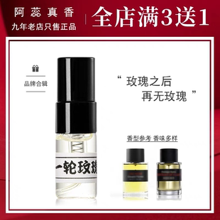 檀健次同款浓缩苦橙FM一轮夜色玫瑰漫步间紫丁香狂野麝香水正品