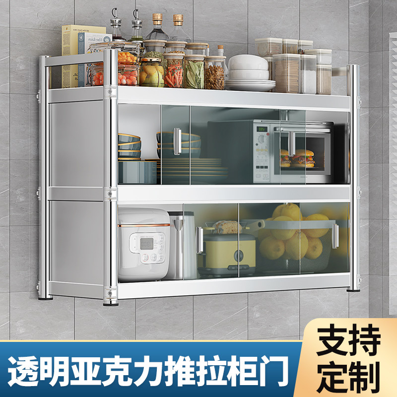 304不锈钢厨房置物架壁挂式橱柜推储物柜防尘吊柜收纳碗碟调料架