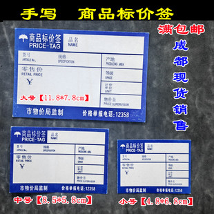 商品标价签加厚价格标签可打印超市货架标签标价牌售价会员价标牌