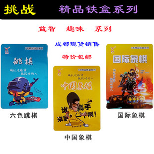 益智棋类象棋五子棋飞行棋斗兽棋开发智力儿童玩具便携式桌面游戏