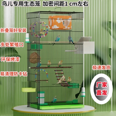 虎皮鹦鹉八哥牡丹豪华鸟笼