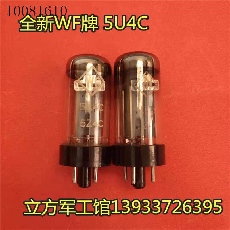 议价全新进口苏联5u4c电子管 代换5z4p 5z4pa 5ar4电子管