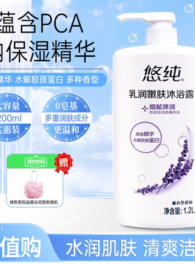 家家宜悠纯沐浴露持久留香正品多香型经典花香多香型大瓶送浴花